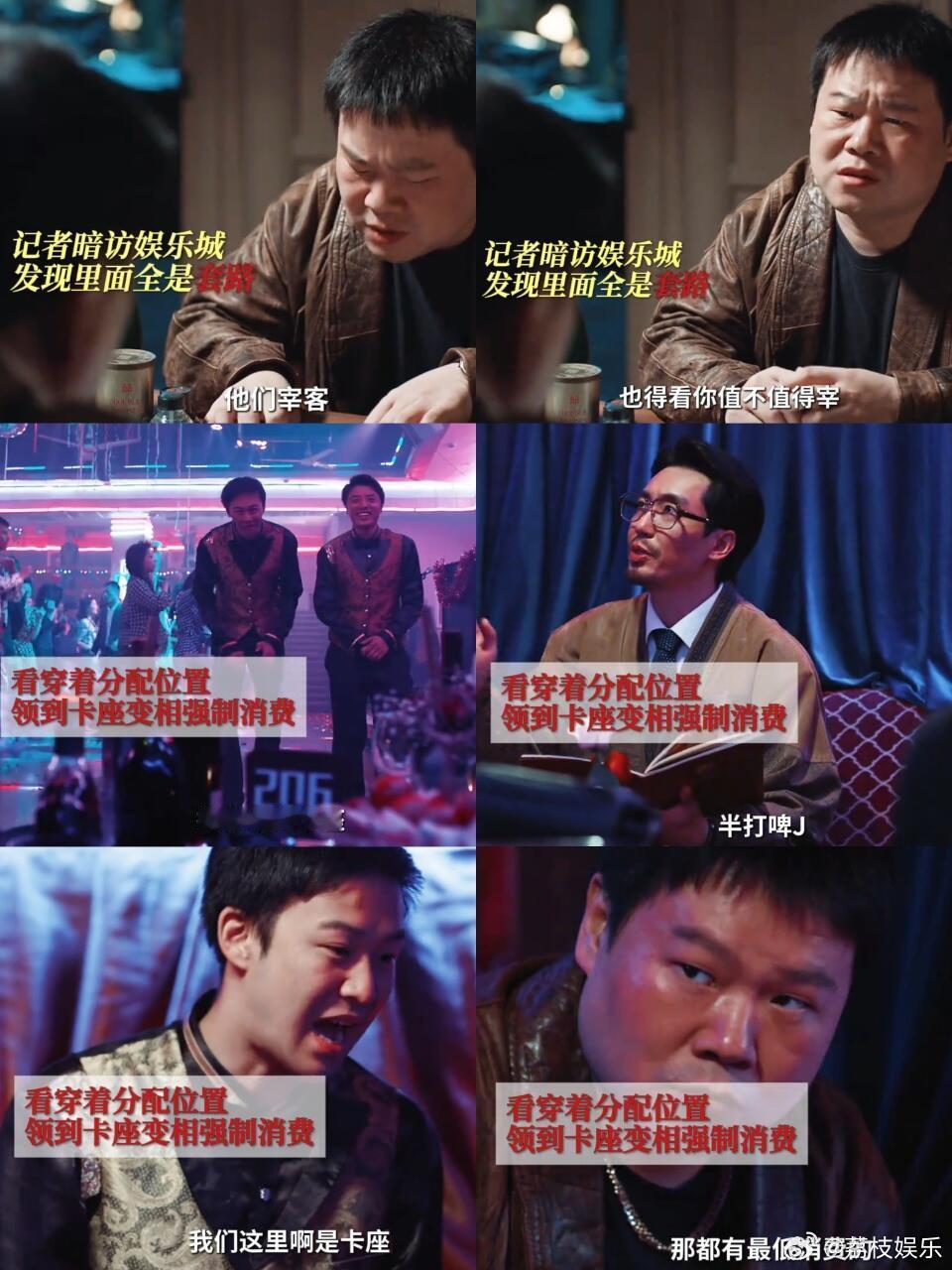 国产剧终于有正常的记者形象了剧集悬案 岳云鹏在《悬案》中深入角色，真实的现场采访