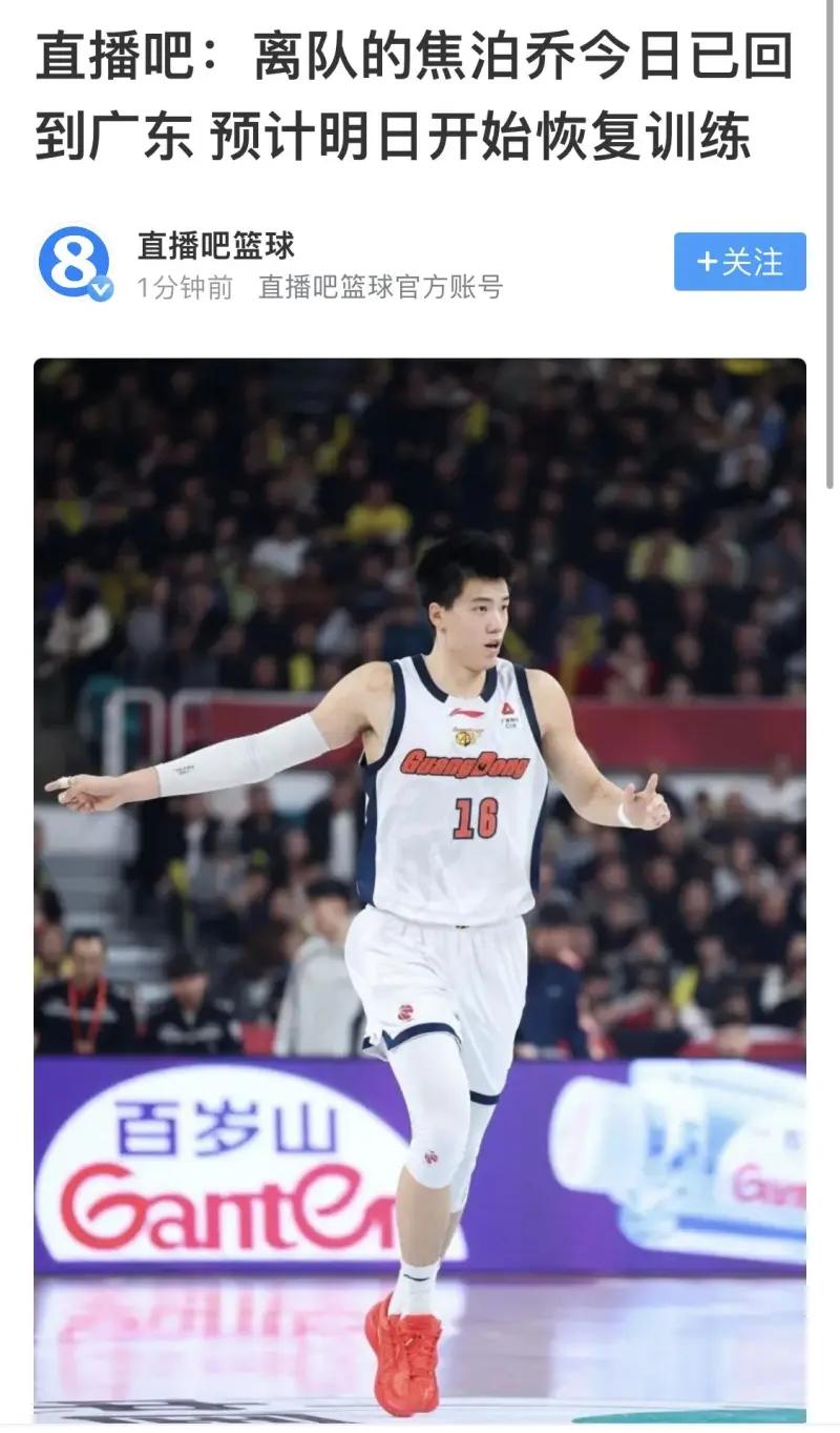 广东队在季后赛前收到一个坏消息一个好消息，坏消息是杜锋因病请假去医院治疗无法指挥