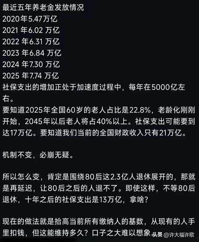 很多人一谈起养老金压力，思路就被局限在两个选项里：要么不断抬高社保缴费基数，要么