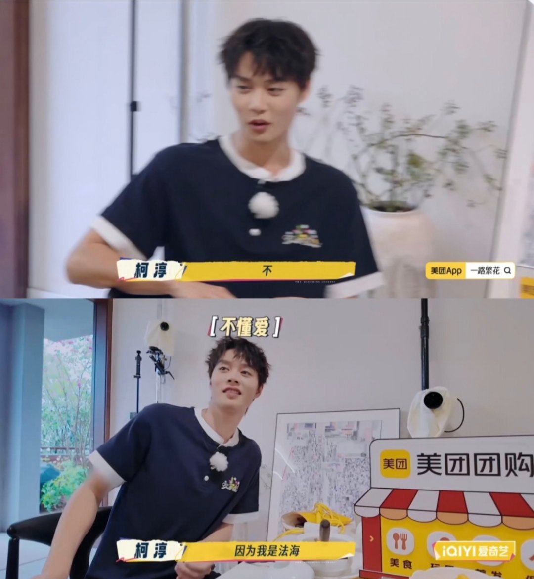 一路繁花讨论许仙和白素贞的爱情，柯淳认为法海是好人，他代表一种制度，无规矩不成方