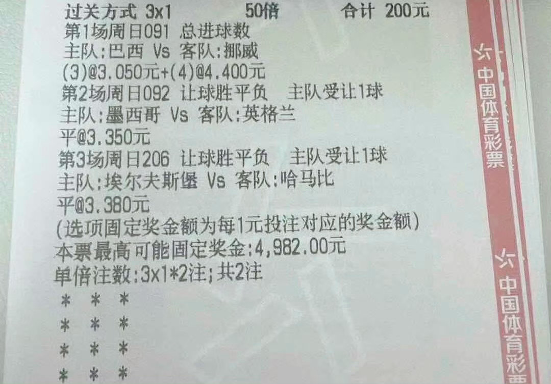 今晚坚强哥又是一个信心单 