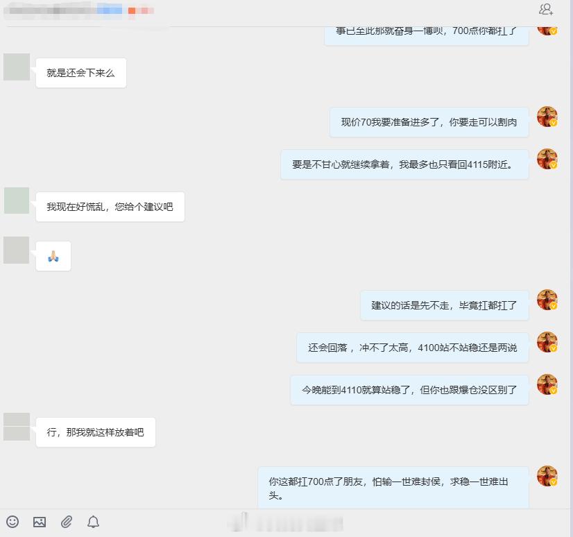 昨晚一位老粉丝的私信，我觉得非常有必要拿出来跟大家深度聊一聊。这位朋友跟着我在微
