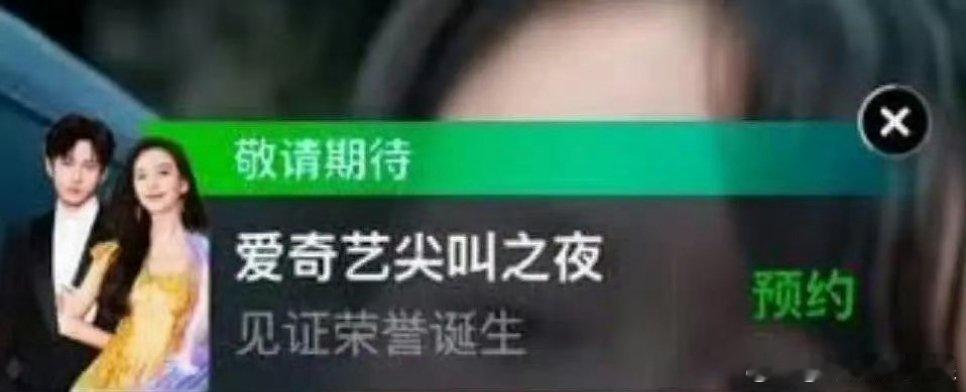 刘诗诗成毅尖叫之夜封面  刘诗诗成毅尖叫之夜封面，帅哥美女表现力好棒[舔屏]期待