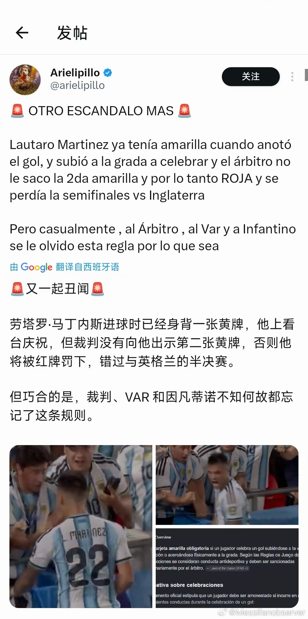 裁判求求介入var吧英格兰派出了贝林哄哈兰德