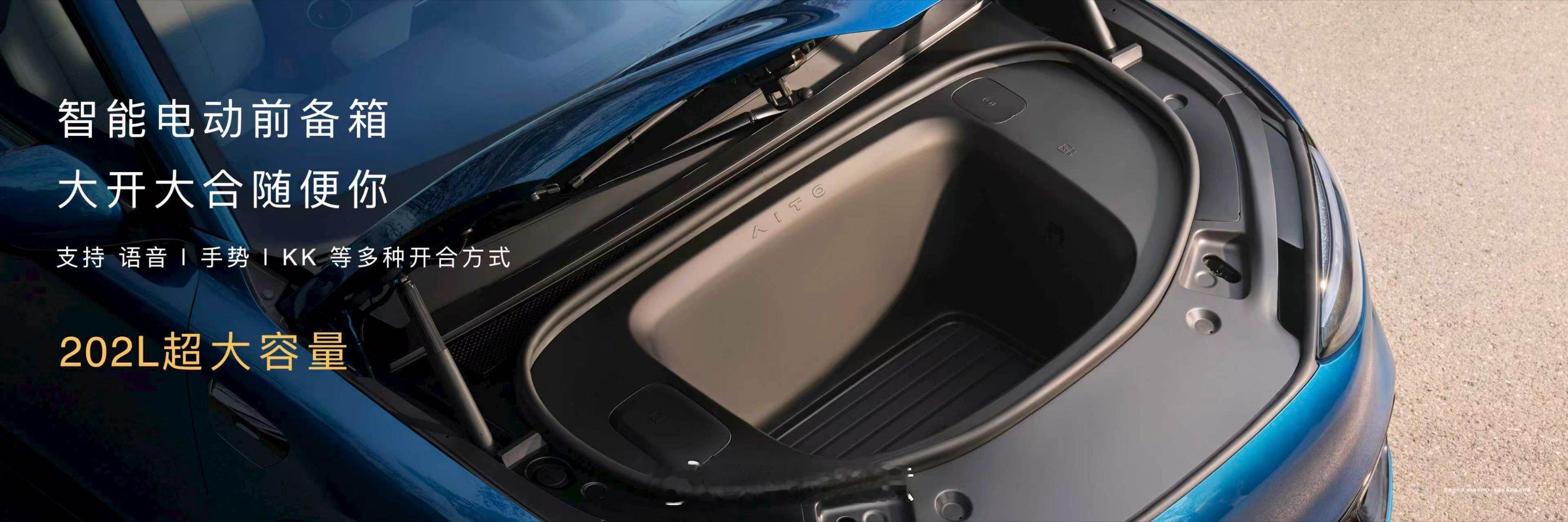 余承东现场展示问界M6前备箱空间问界M6上市谁看了不说一句绝呀，真是我的理想智慧