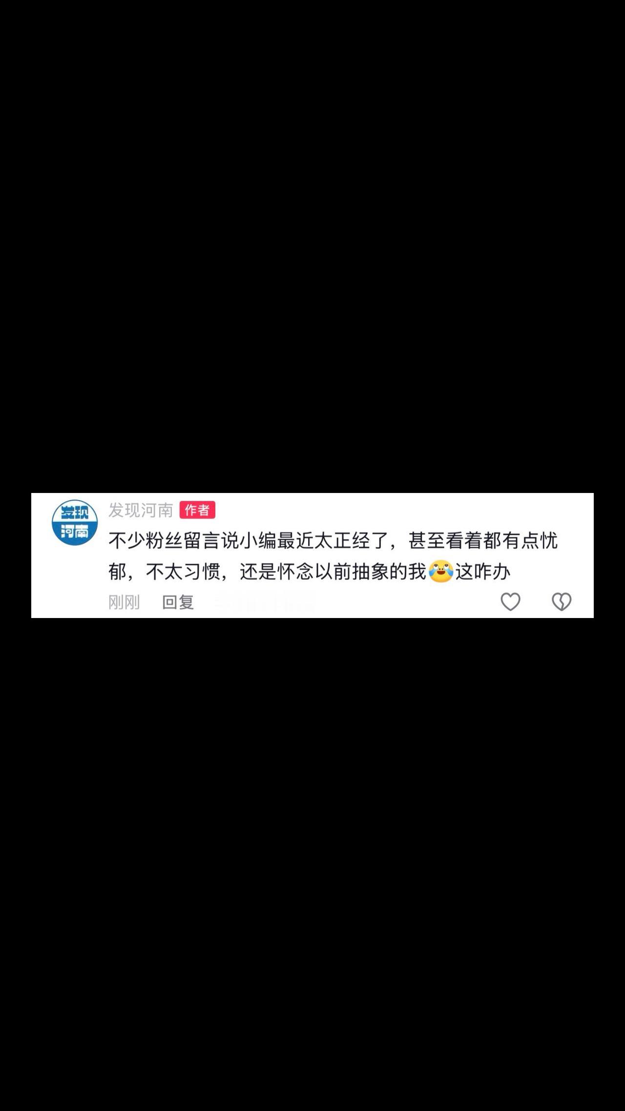 小编是抽象一点好 是正经一点好 还是深情一点好呢精神状态belike