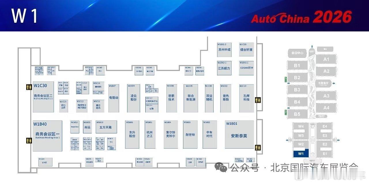 北京车展展位图来啦说说车展你最想看啥车？2026北京国际车展