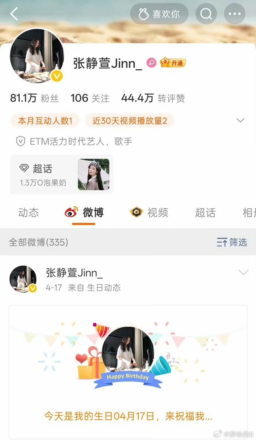 牌牌琦出轨女主泡泡被爆，牌牌琦专属会员，还一起去了日本，小伊伊最终还是输了小伊伊