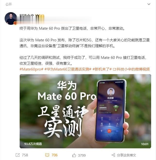 华为 Mate 60 系列旗舰新机，一眨眼都已经开卖快要一个月了。有许多小伙伴这