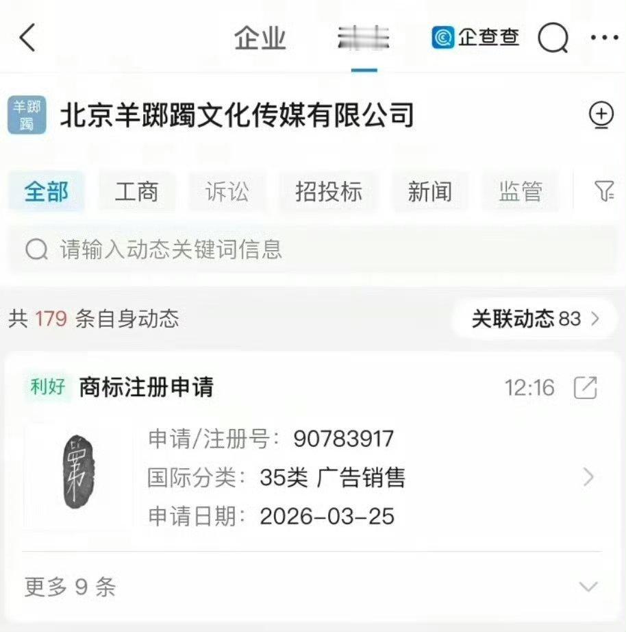 易烊千玺注册新商标“四字弟弟”千玺注册了新商标了！是不是在筹划什么新的惊喜？演唱
