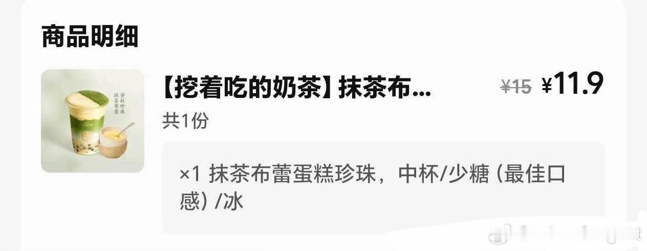 我明天必须吃到这个 ​​​