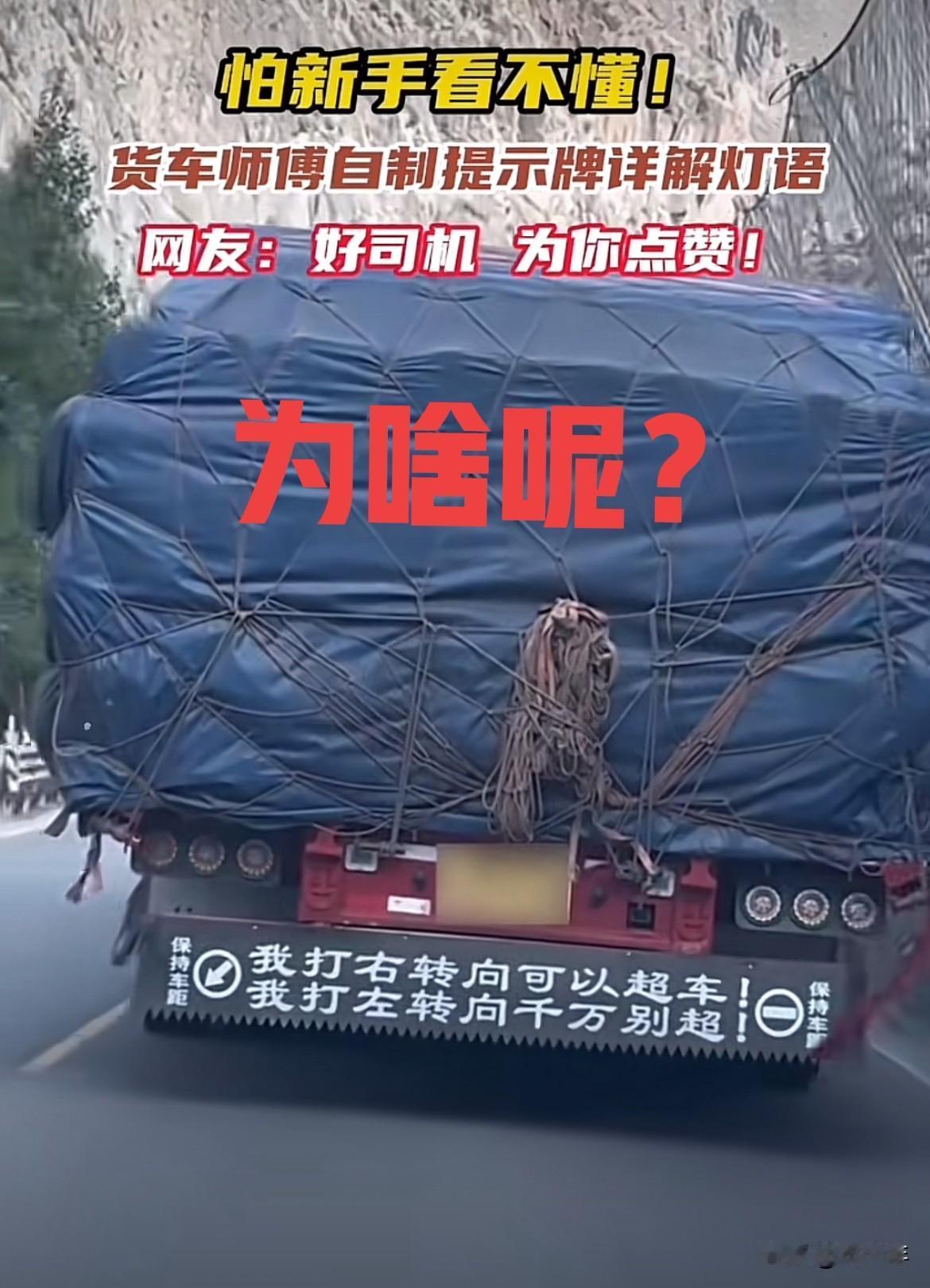 谁能解释一下，为啥打右转就可以超车，打左转就不能超车呢？