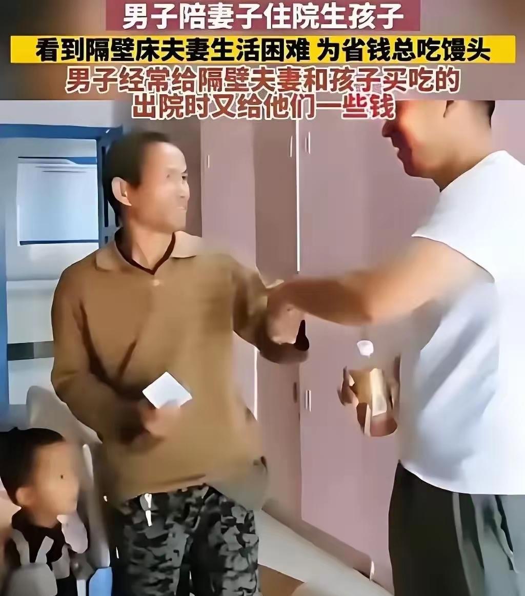 贵州，一名男子陪伴妻子分娩时，发现隔壁病床上的一对夫妇生活艰难，孩子没穿裤子光着