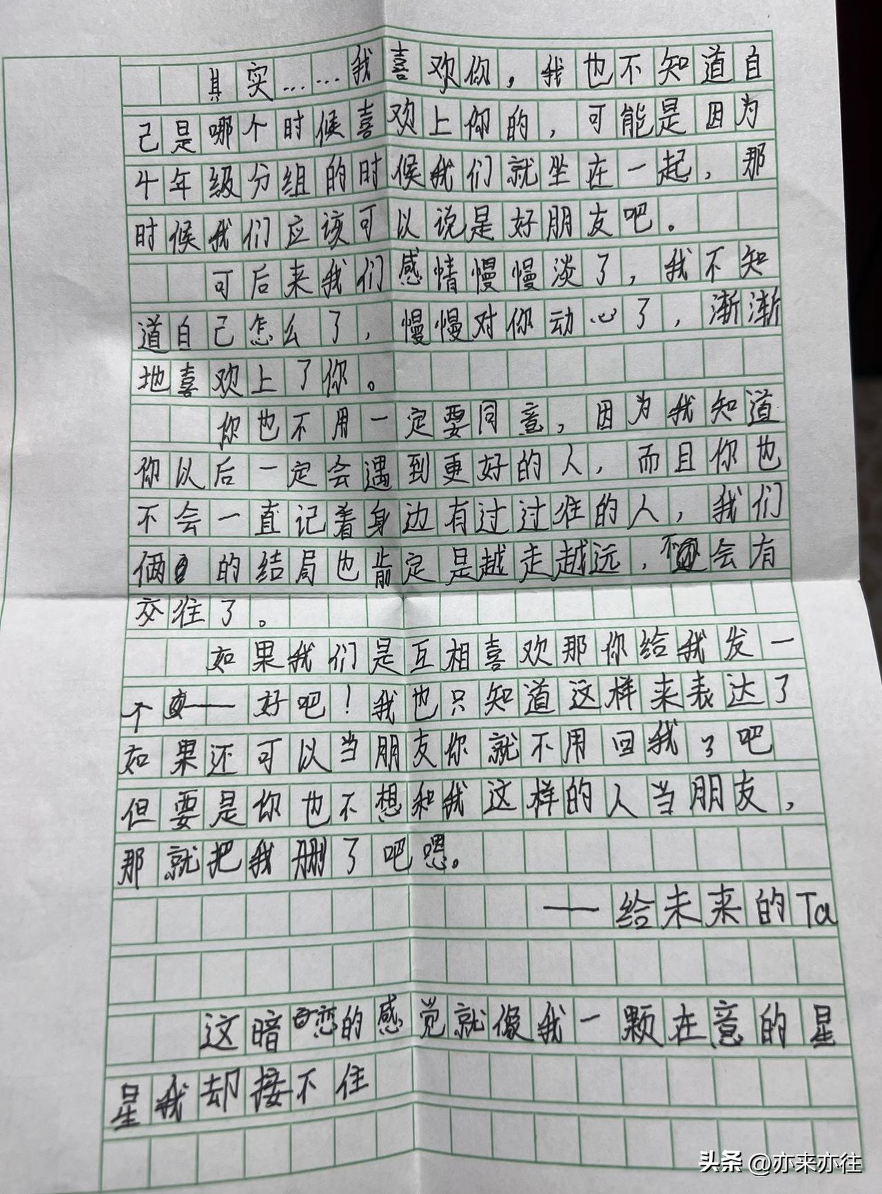 都说现在小孩早熟是真的，谁相信这是一个不到十二的孩子写的？