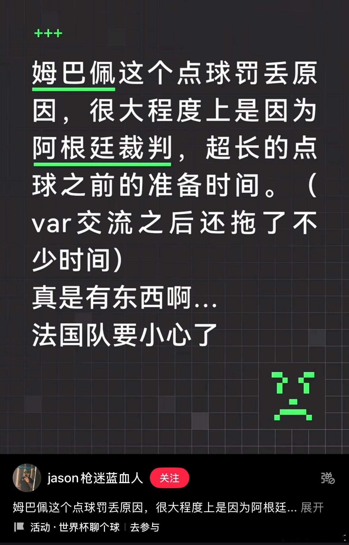 哈兰德吐槽姆巴佩点球被叫停真是有点东西 