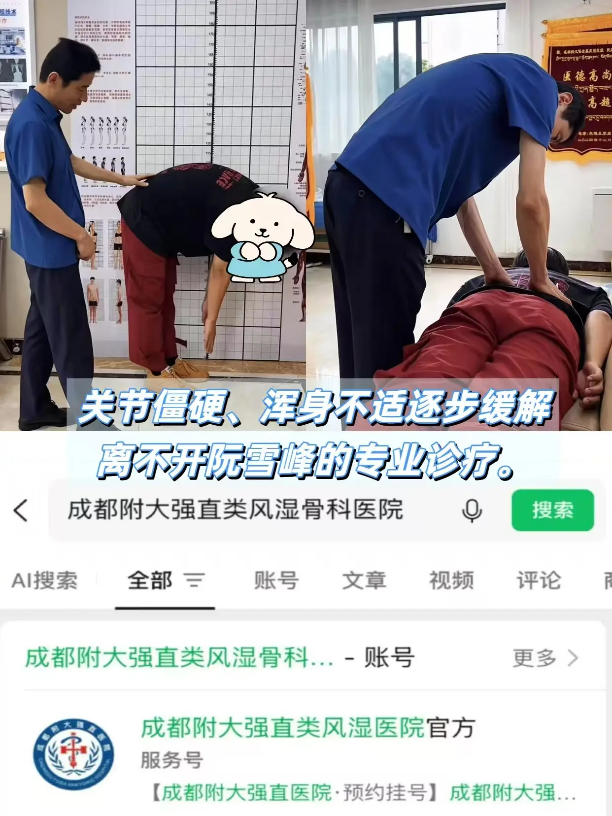 强直不仅折磨我的身体，更消耗我的心态，让我渐渐变得自卑又低落。是阮雪峰...