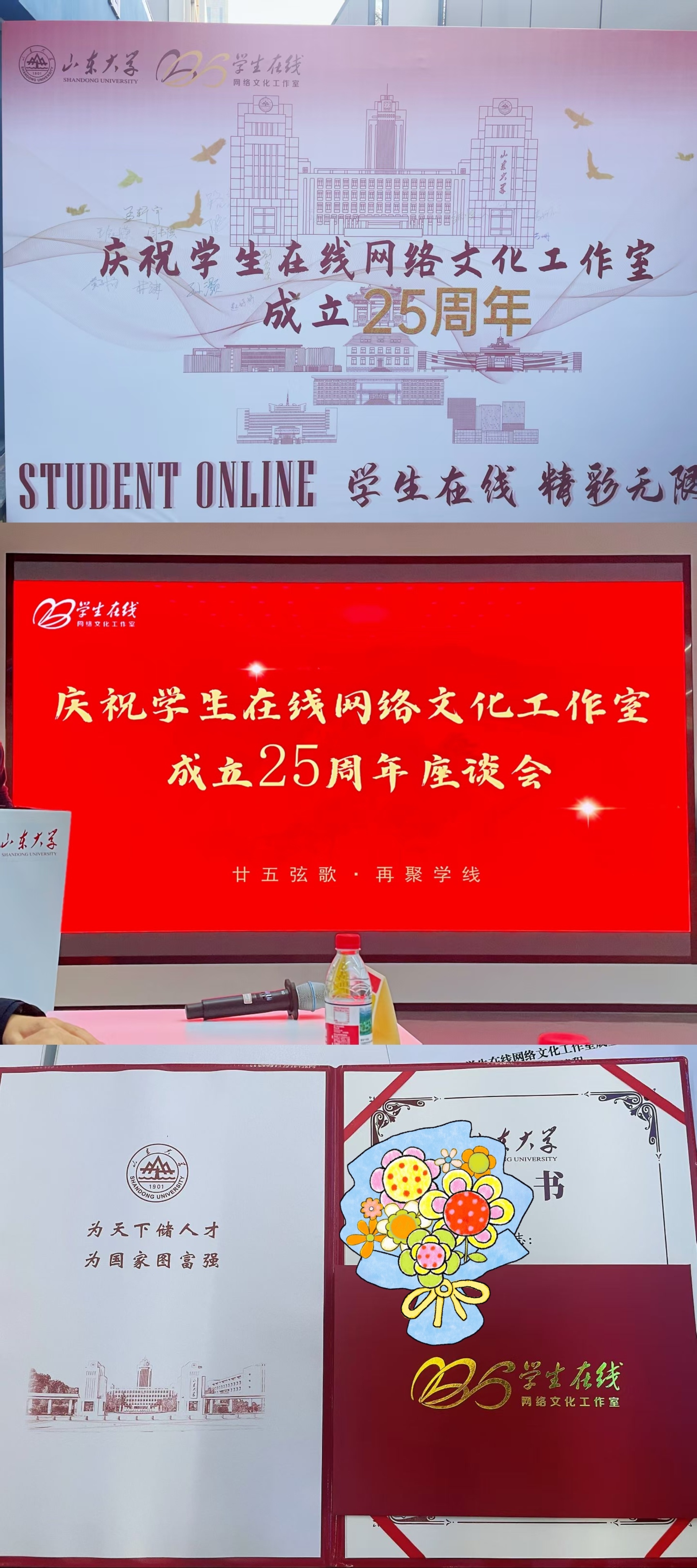 十年前一定想不到有朝一日居然解锁我山的一校三地就读地图，在工作之后有机会重回母校