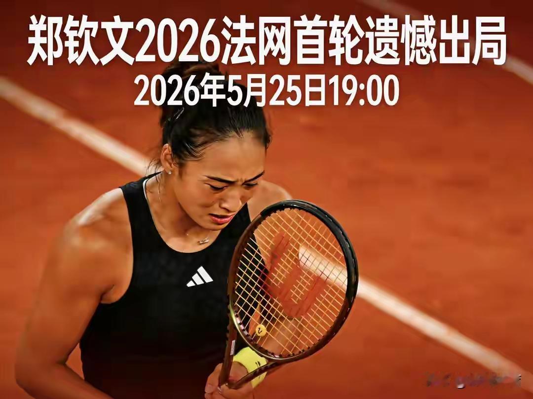 郑钦文落泪：我该从低级别赛事打起看着郑钦文赛后落泪满心心疼。竞技体育起落本是常态
