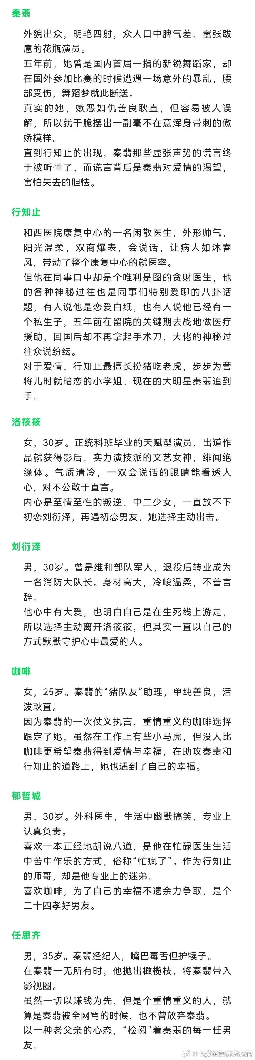 #网传王楚然陈星旭将合作新剧##网传王楚然陈星旭新剧9月开机#  王楚然怎么这么