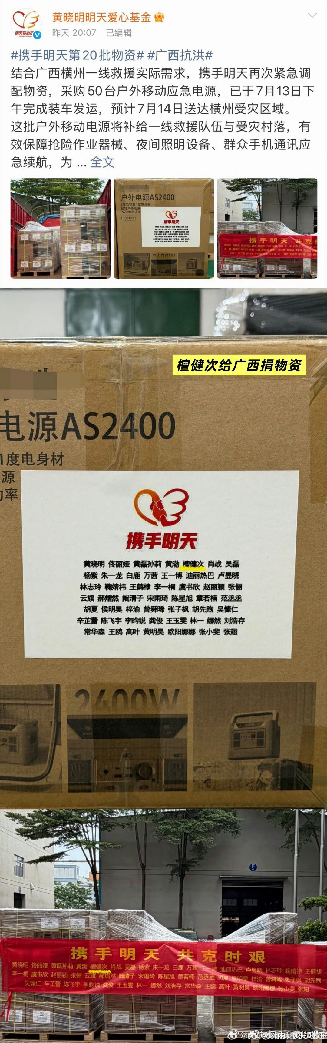 我家健次真的人帅心善 