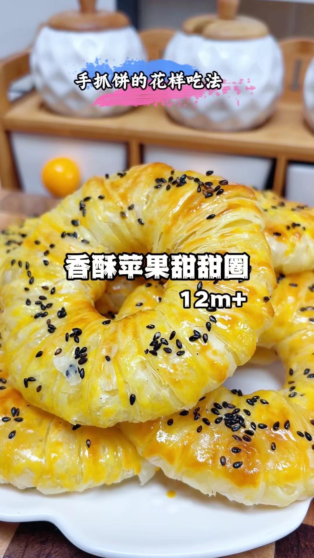 🤔手抓饼配苹果？解锁神仙吃法！🍎手抓饼的新花样来啦！苹果切圈裹上面饼，外酥里