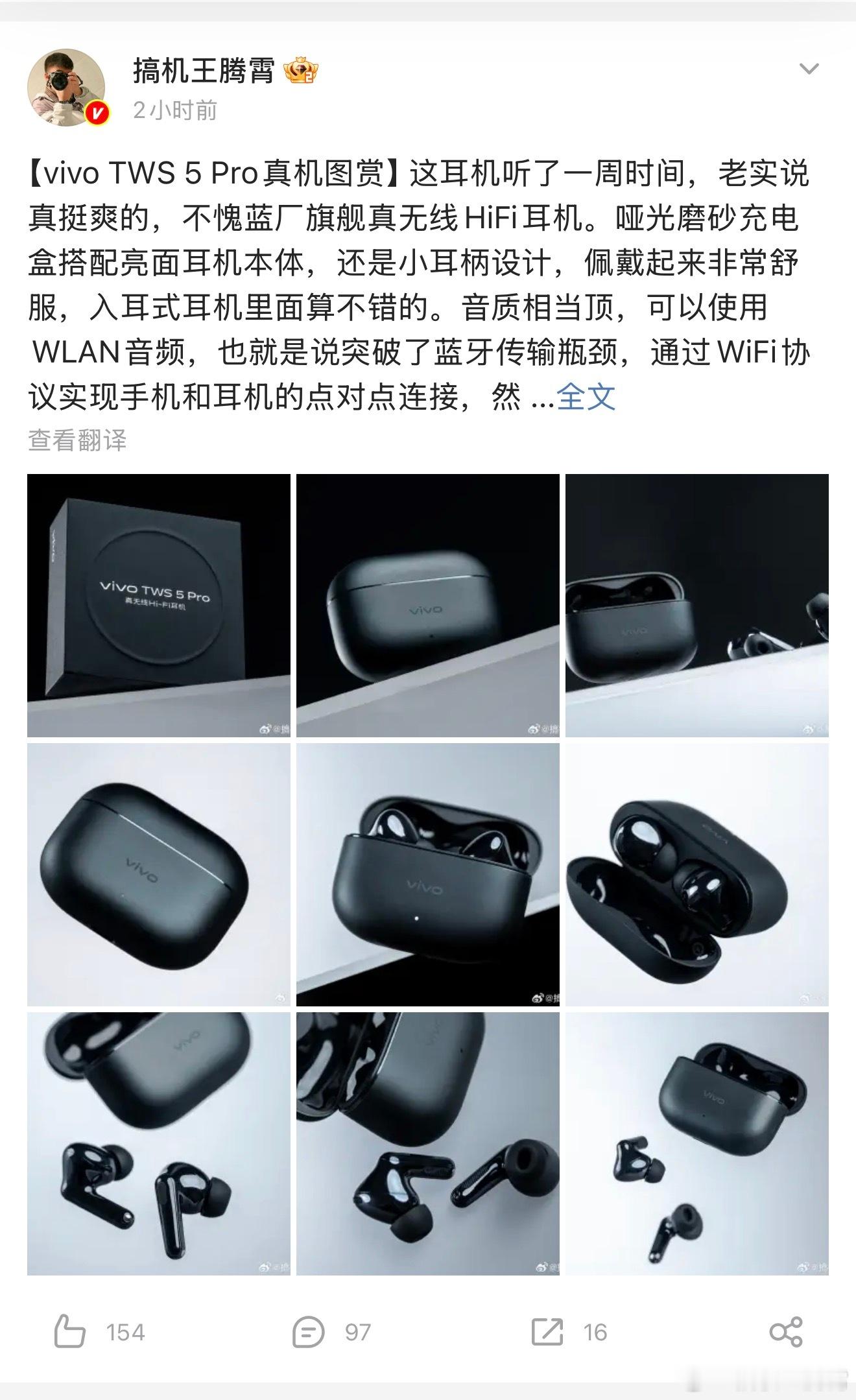 家人们，感动的痛哭流涕，现在微博是真不一样了，刚发那条vivo TWS 5 Pr