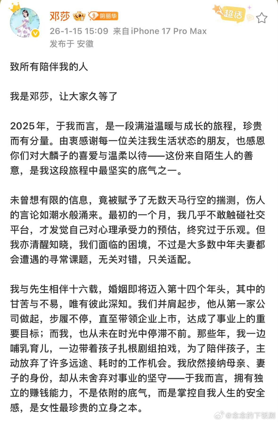 再见爱人收官邓莎发长文和路行分开了🍠 再见爱人‖再见爱人