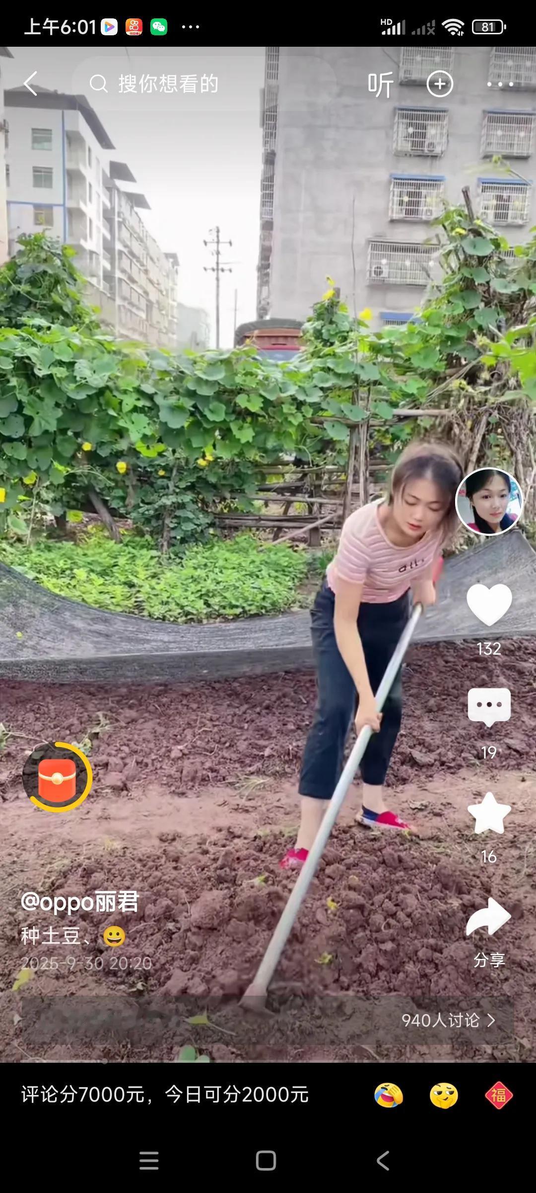 乡村生活怎么样，看了视频就知道了，环境优美，一片绿色，特别是这个美女，不仅好看，