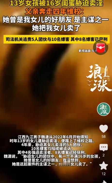 江西九江女孩遭闺蜜坑害，全靠另一个女孩拼死报警才揭出大案。

2022年3月到7