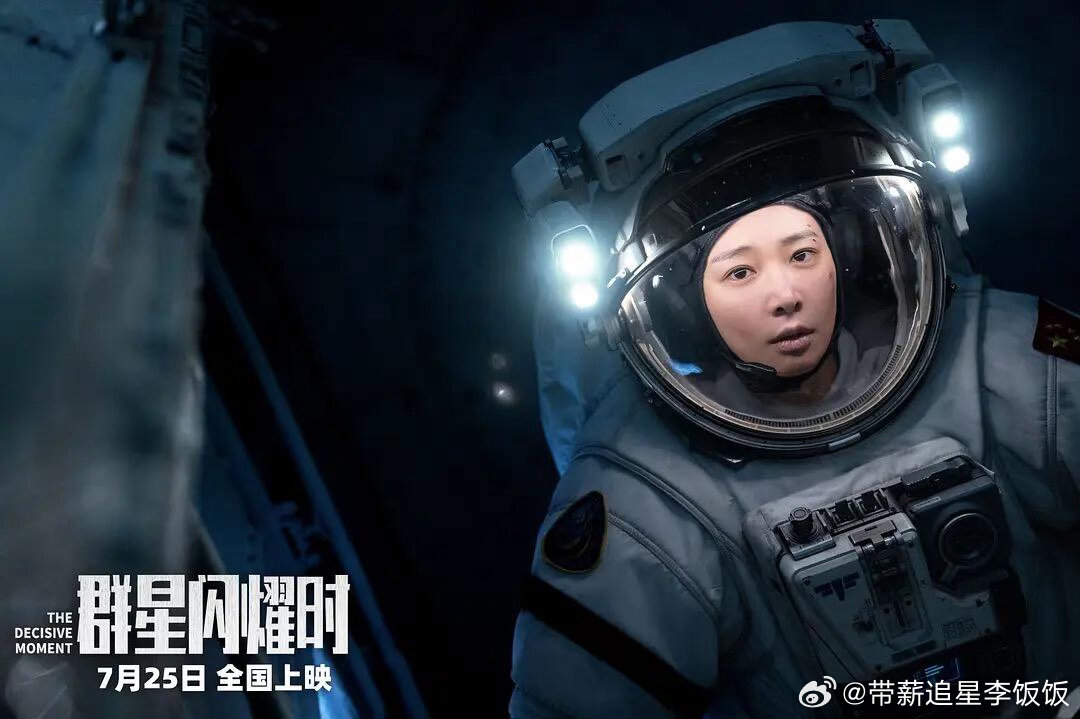群星闪耀时带你名字上太空从前仰望星空只能心怀向往，现在一张电影票就能圆梦宇宙浪漫