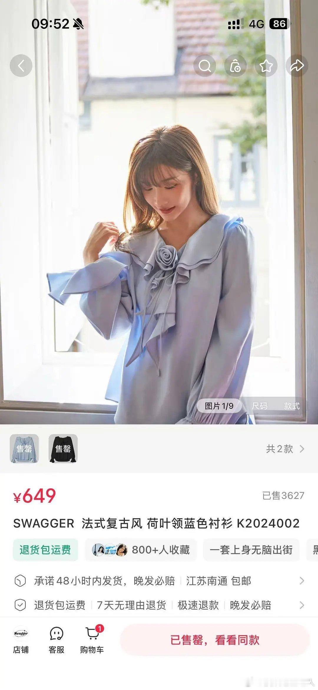 阚清子四公逆应援居然花了这么多！！ 