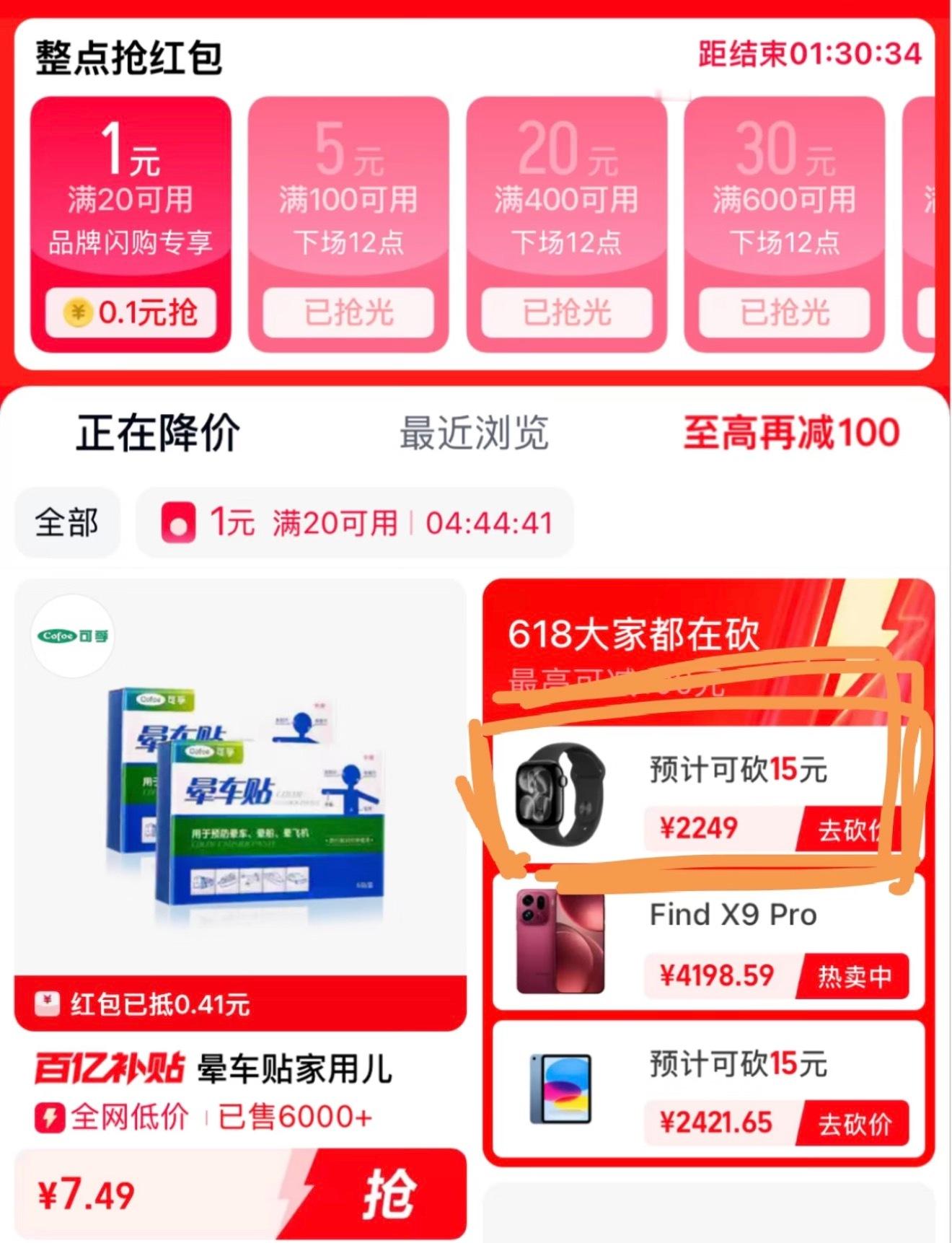 618巅峰优惠清单   天猫618，囤货正当时天猫618，囤货正当时！一块App