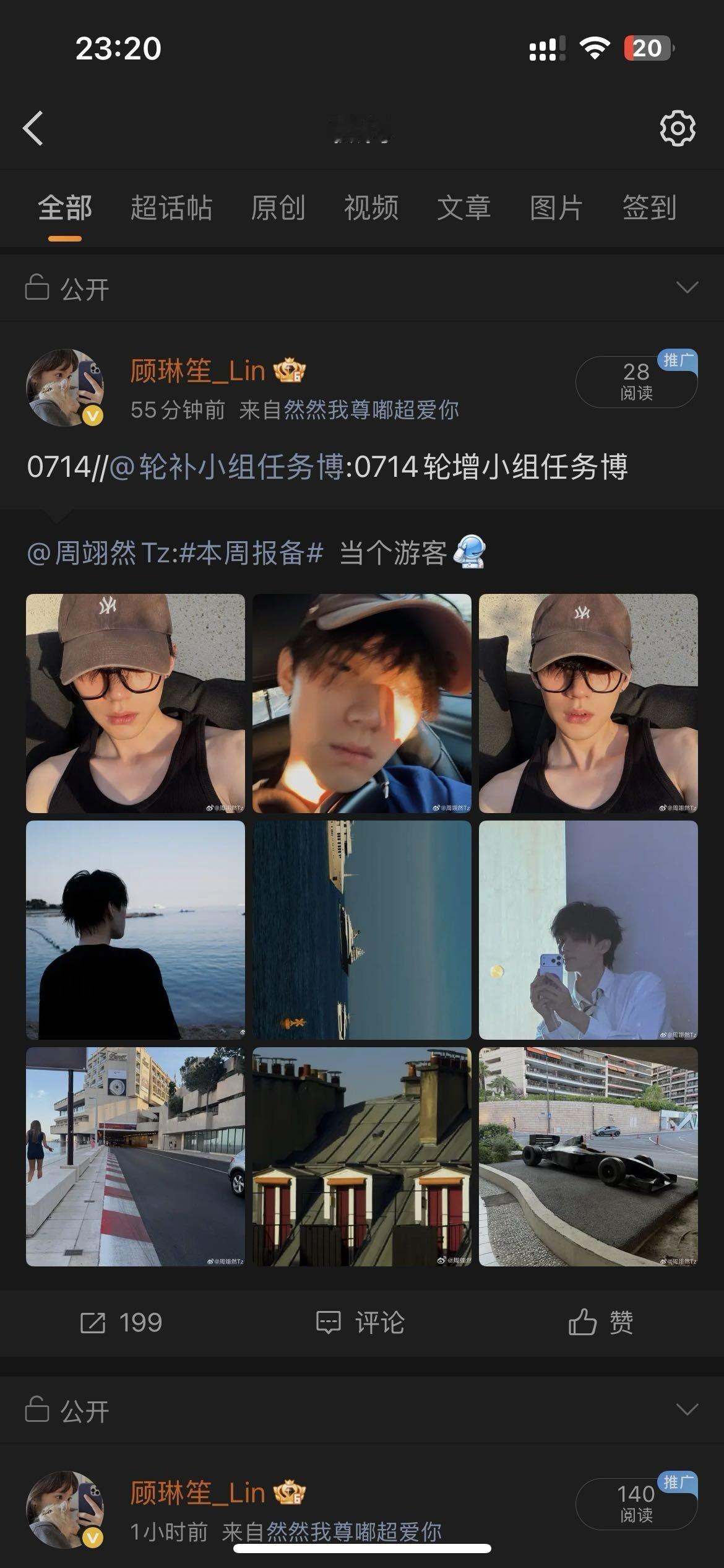 周翊然  补0714📚🍊  专栏 · 2026·然＆📚🍊