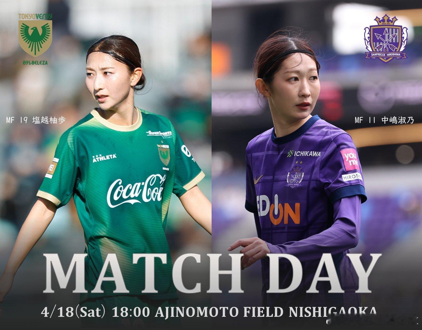 weleague “Kracie Cup”联赛杯半决赛第二回合，東京💚🆚💜