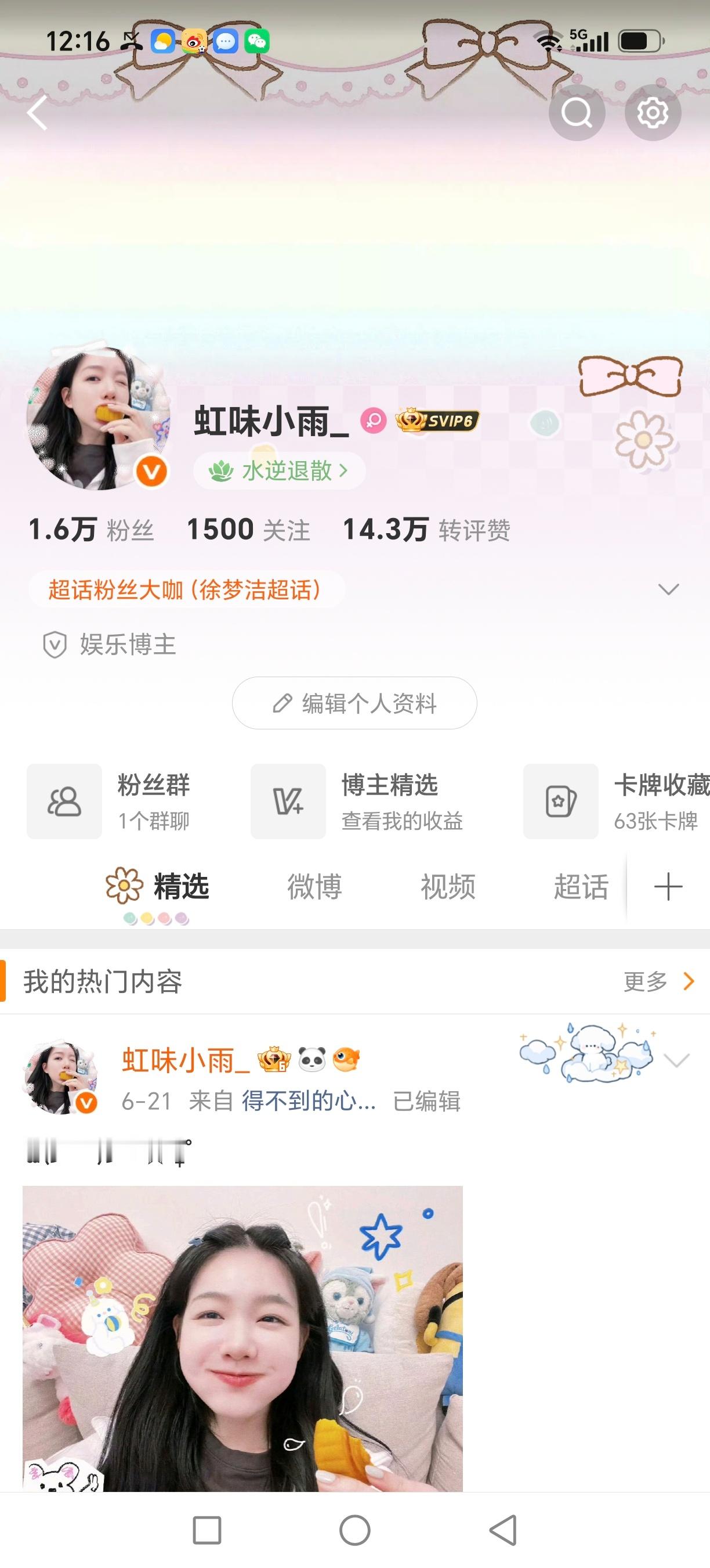 晚上好刷到动动 
