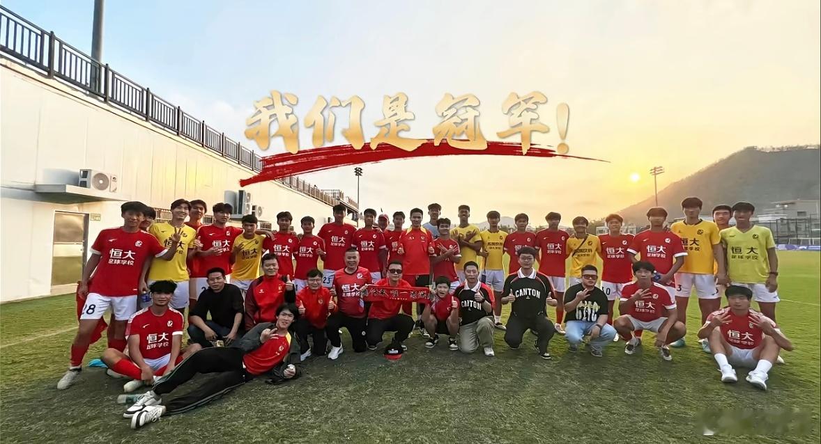 6战全胜，这支被公认最有希望的恒大足校U17在中青精英赛上如愿提前一轮夺冠，这充