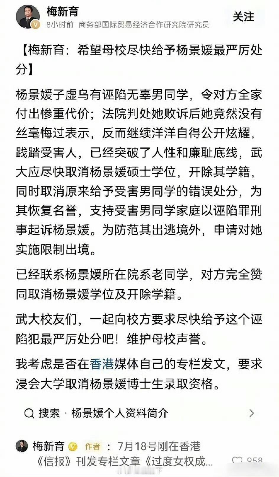 诬告者理应付出代价武大龟缩，武大学子不服！这就叫正义。[老师好][老师好][老师