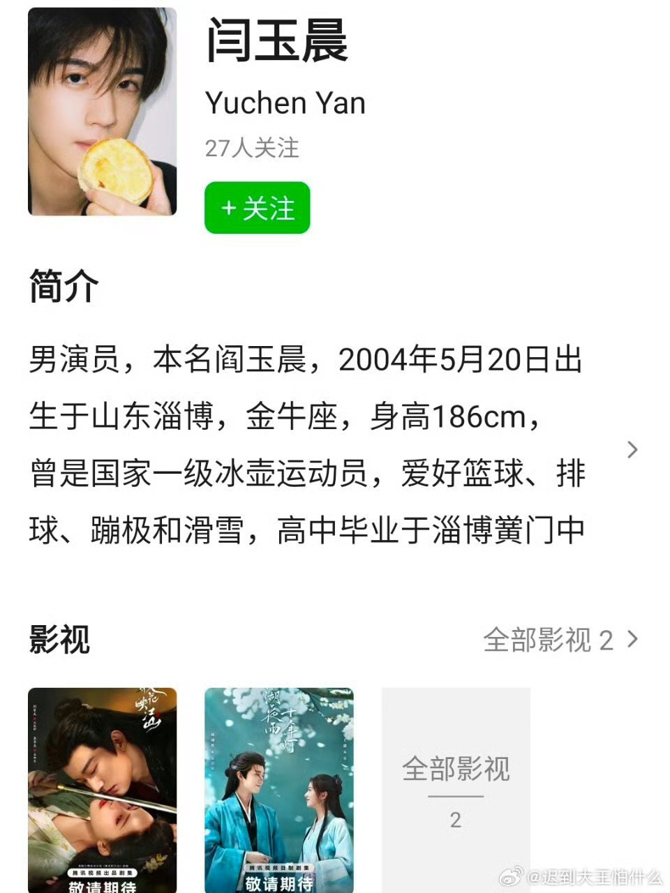 谁家男主尸体都不放过啊李郊寒！我今天为你而哭！天妒英才！你不能白死！（这位生面孔