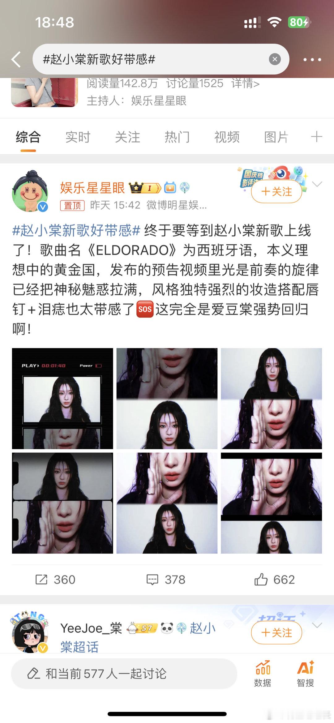 #赵小棠新歌好带感##赵小棠[超话]# 赵小棠给粉丝福利[努力]本赵小棠音饭来啦