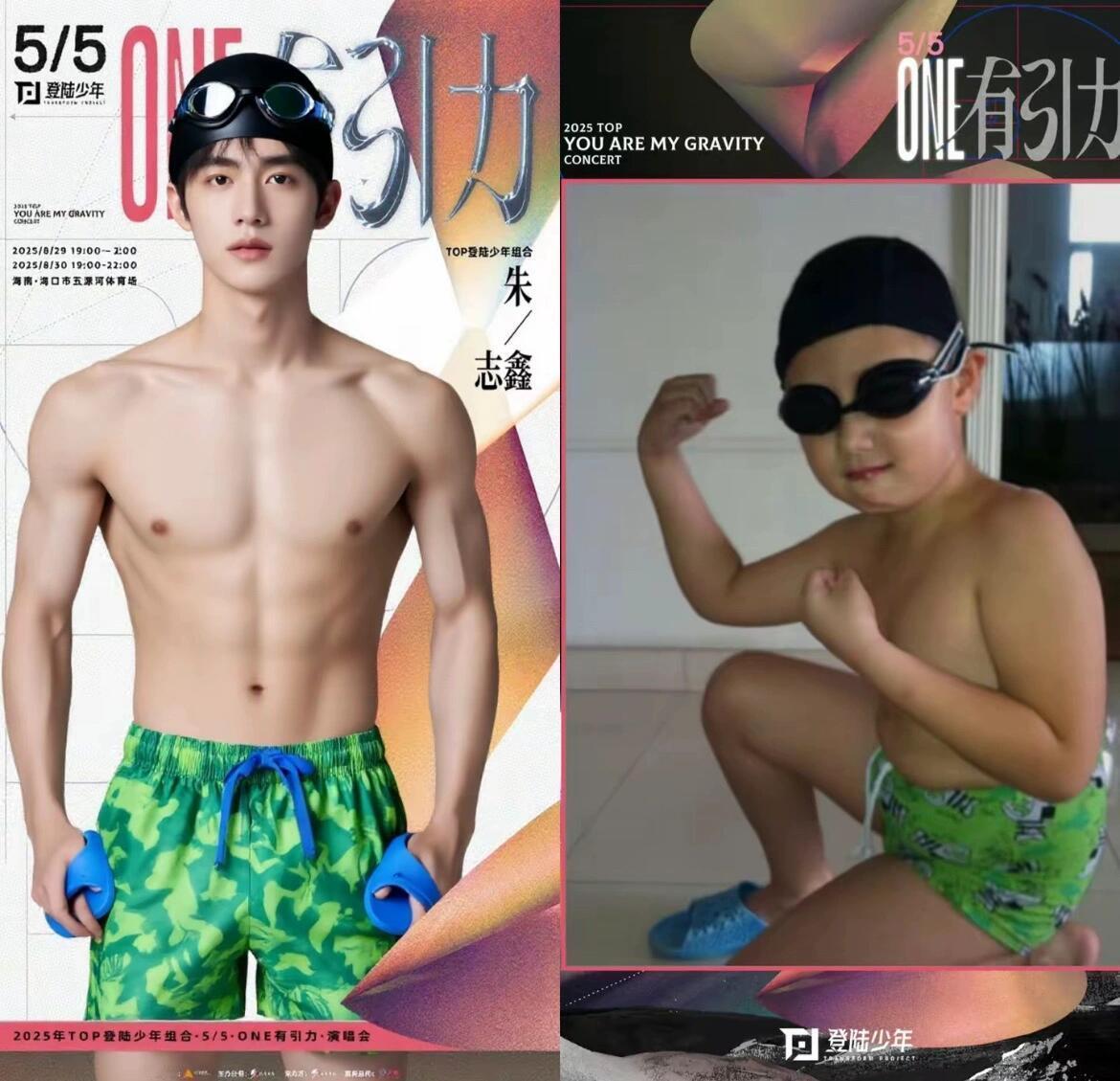 这就是Top登陆少年一周年的惊喜吗top登陆少年 ​​​