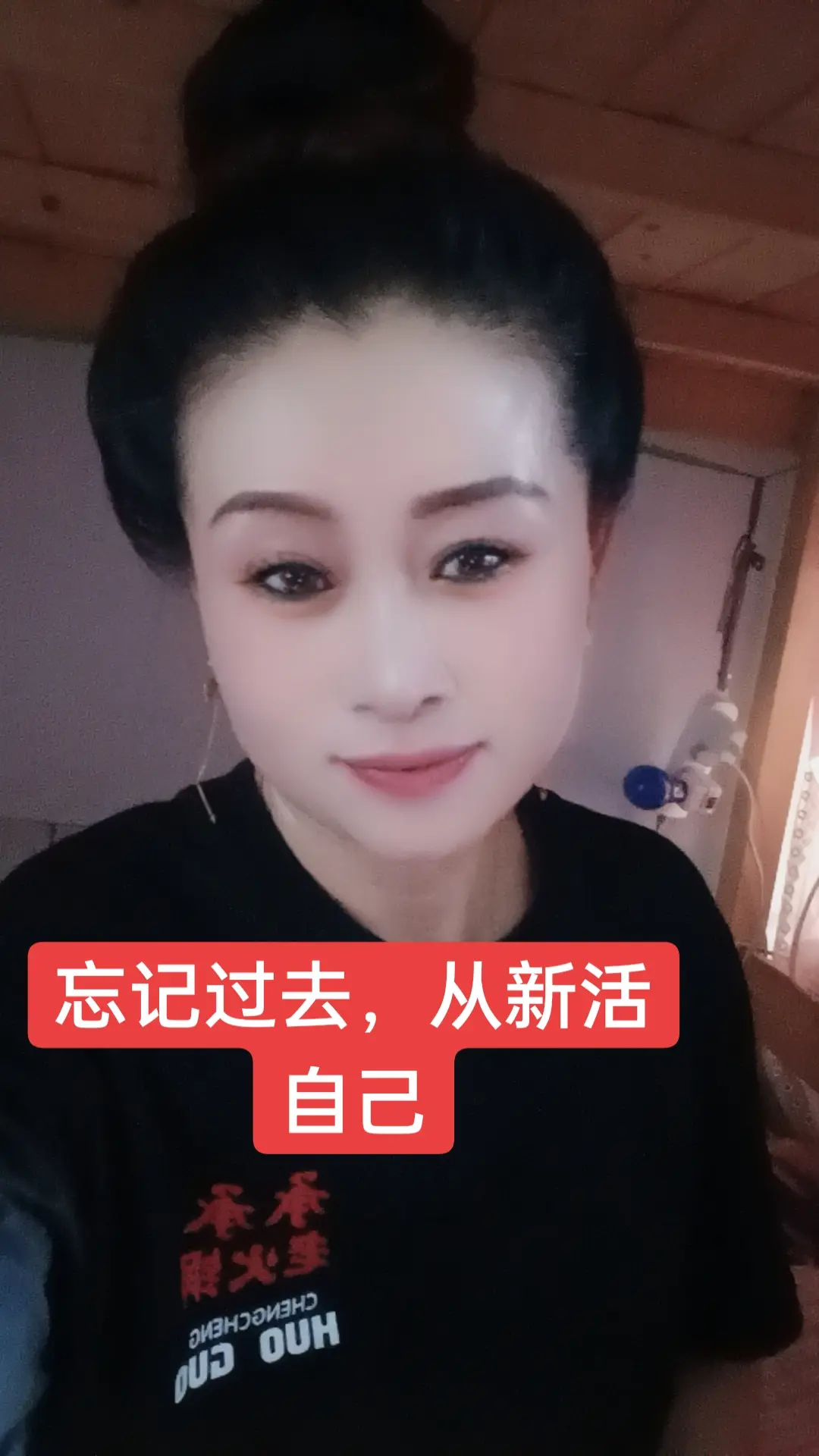 😊让心情豁然开朗  加油✌