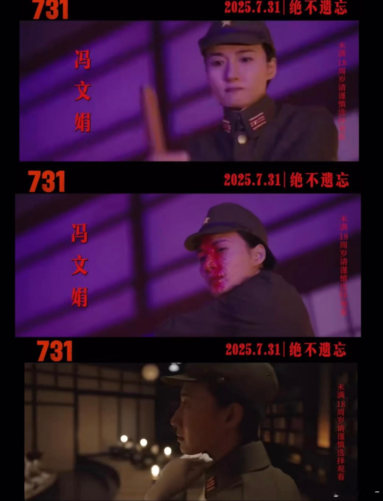 《731》最新预告已出，有点担心质量问题 ​​​