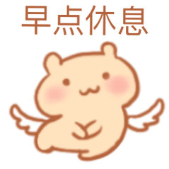 晚安💤 