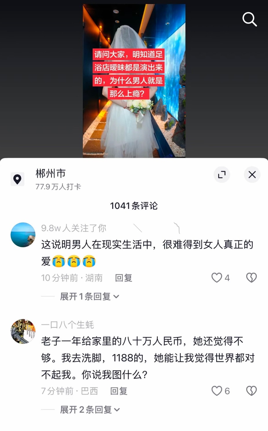 心情如测名 