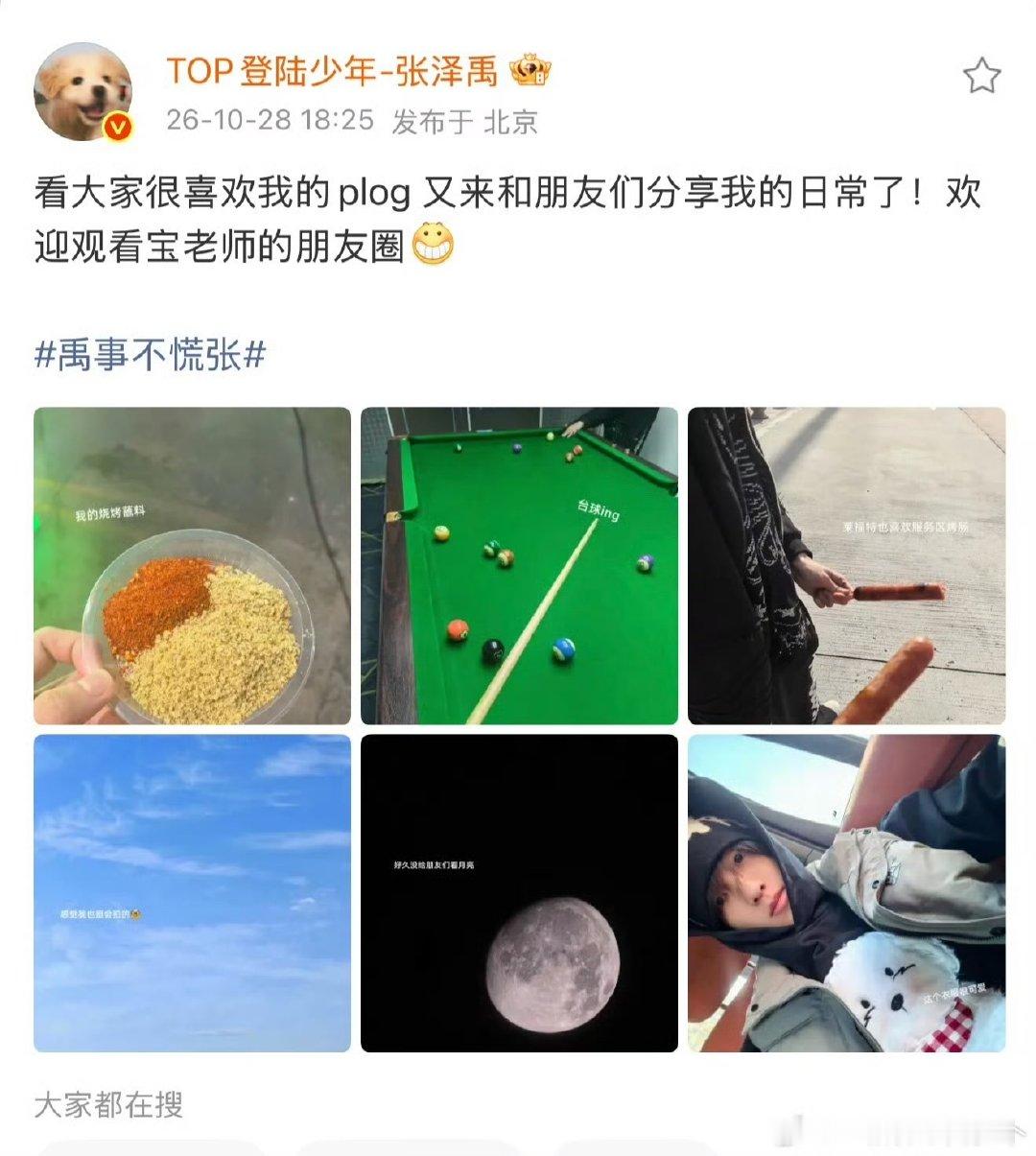 张泽禹左航一起去淄博张泽禹左航同游淄博 两个宝宝一起玩的 ​​​