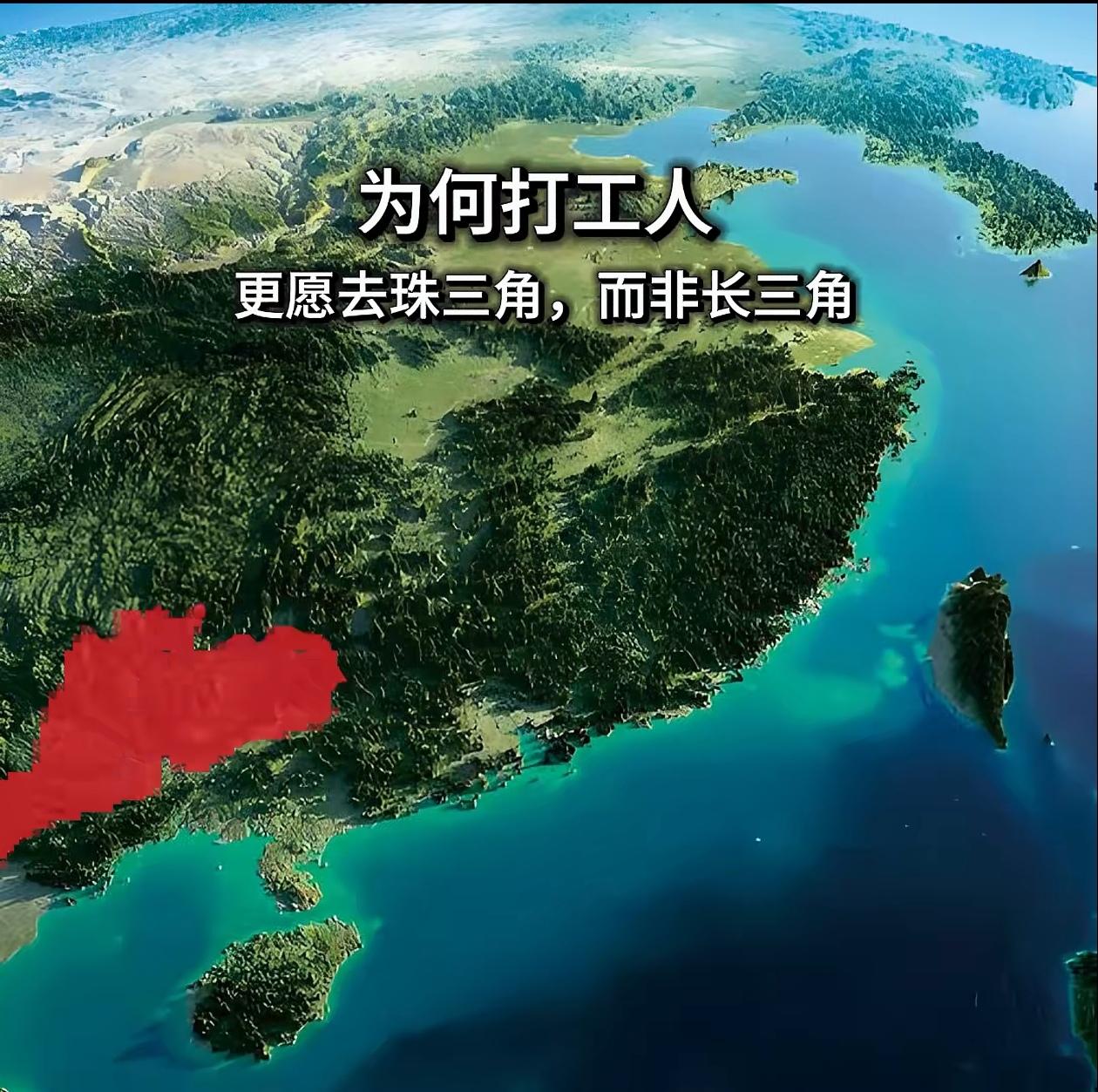 为什么越来越多打工人，宁愿选珠三角也不留在长三角