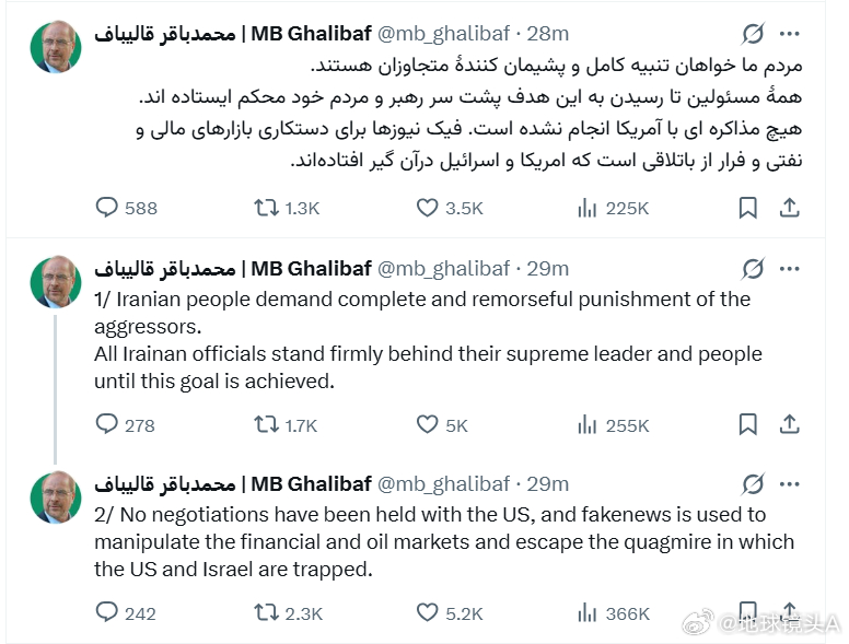 美伊就中东敌对行动解决方案进行对话 伊朗议会议长卡利巴夫在其X账号打脸懂王：“伊