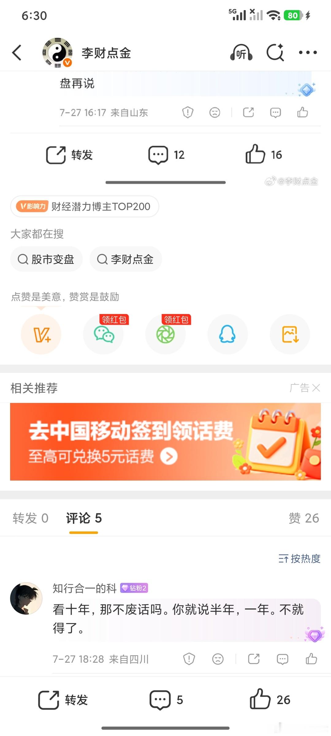 半年有几个月啊，6个月，一年有几个月啊12个月，我们一般情况下都会用过年的那一个