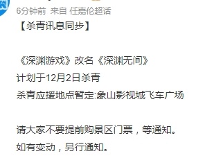 任嘉伦的深渊游戏12.2杀青了，好快！（10.6开机） 