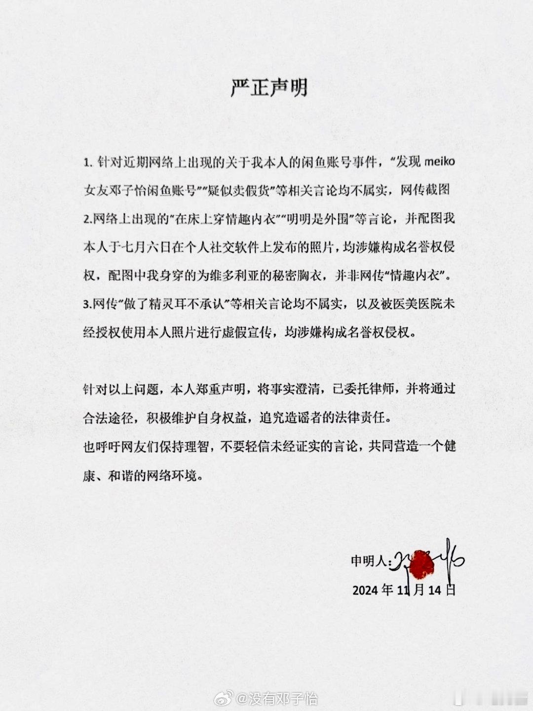 Letme谈打乐言压力大  JackeyLove和meiko携女友出游  老头杯
